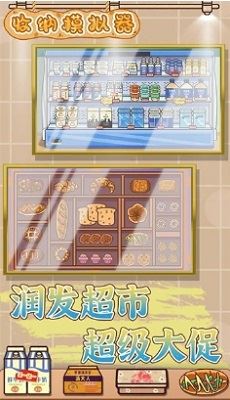 收纳模拟器截图2