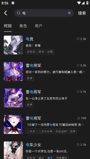 Rubii AI截图3
