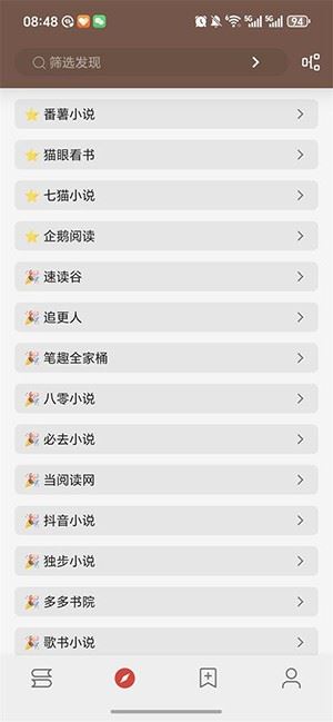 趣小说截图4