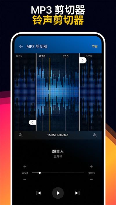 Muzio Player中文版截图4
