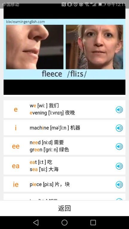 英语国际音标学习官方版截图1
