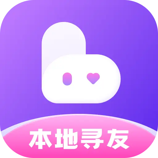 本地寻友