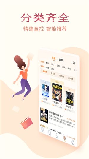 免费小说全集截图3