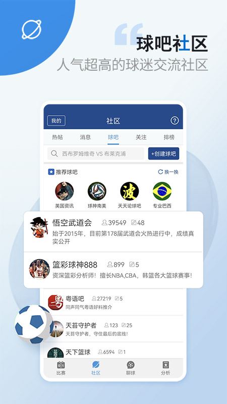 篮箭比赛截图1