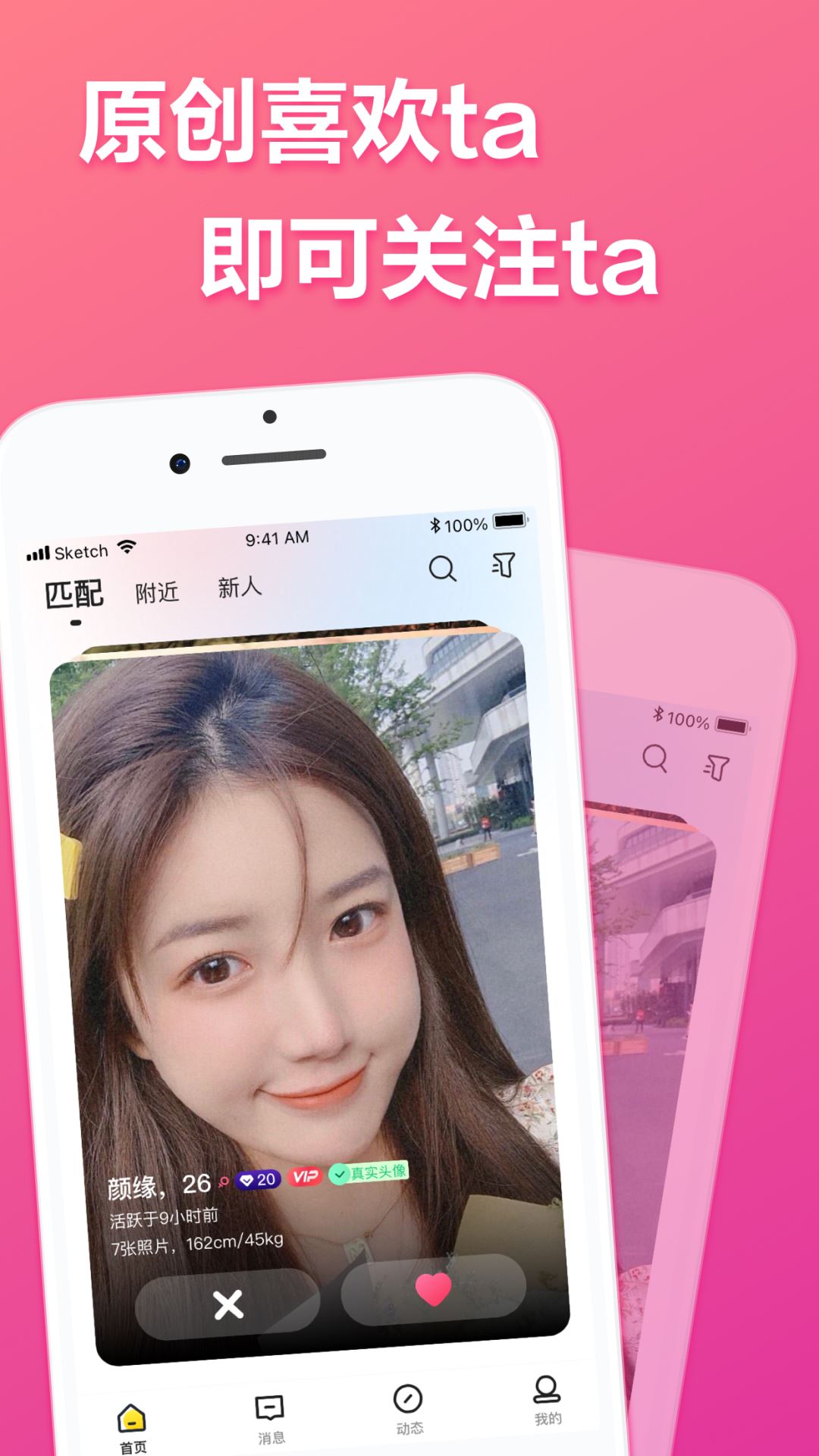二聊截图4