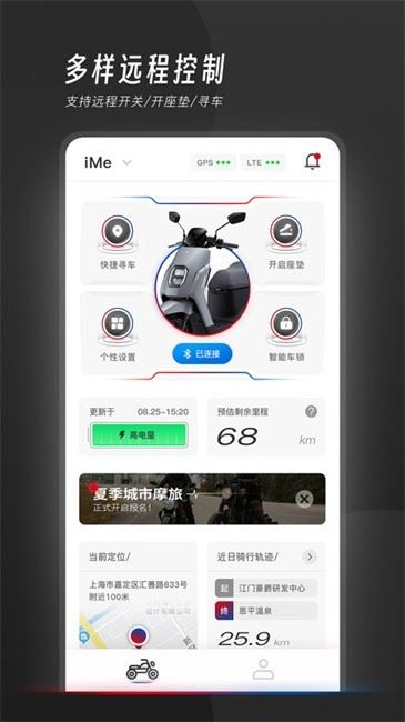我的豪爵截图3