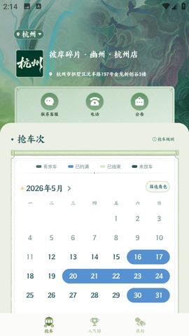 彼岸碎片截图1