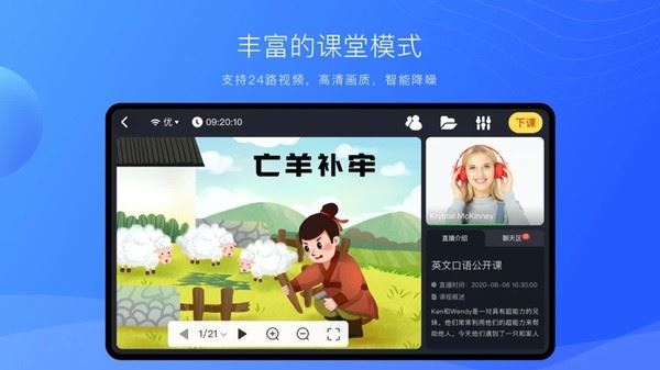 拓课云plus截图1