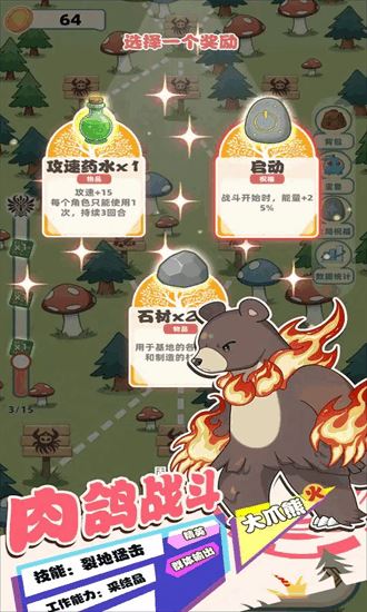 总之就是肉鸽抓宠自走棋截图2