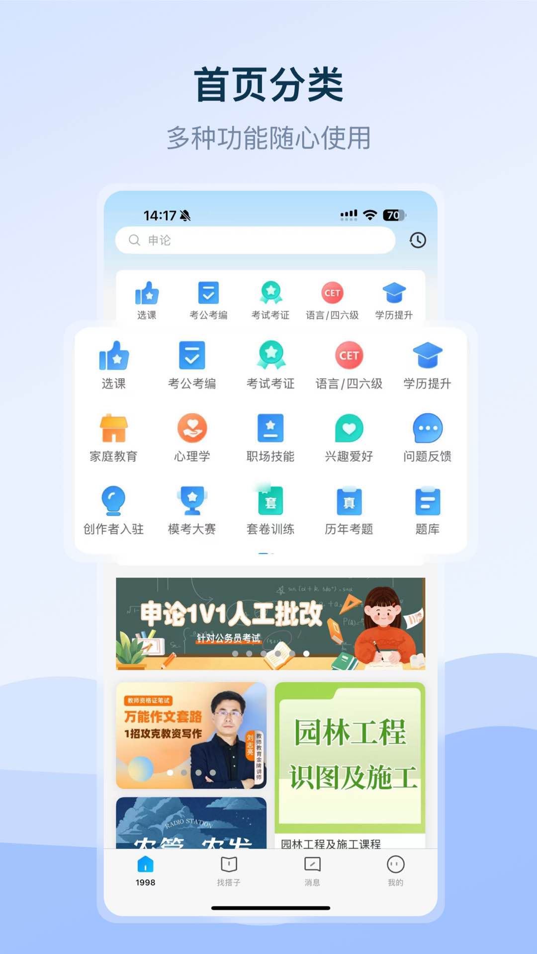1998课堂截图4