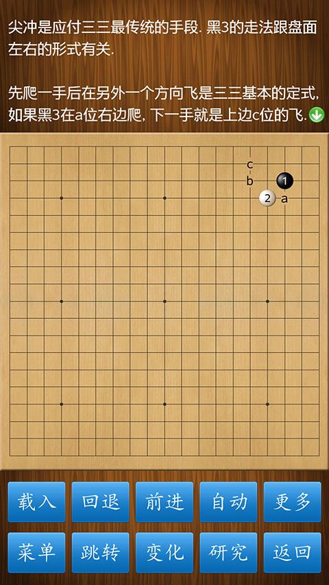 围棋经典版截图1