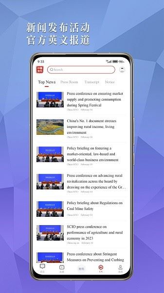 中国发布截图2