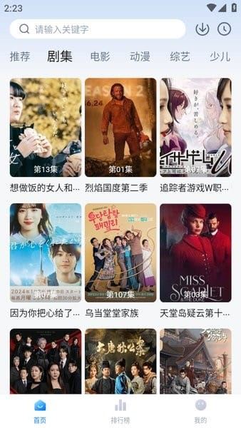 天空影视截图3