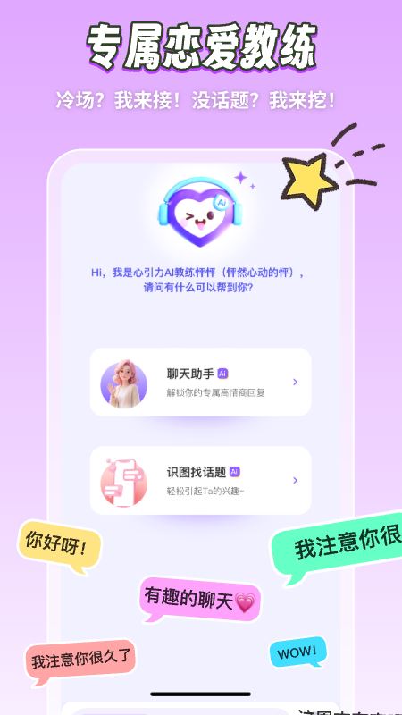 心引力截图3