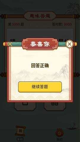 汉字猜猜猜截图1