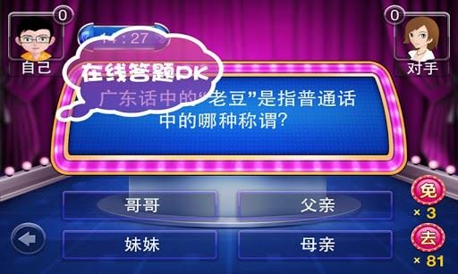 一站到底青春版截图2