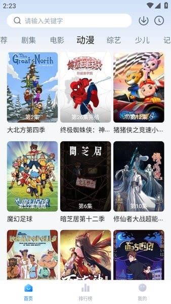 天空影视截图4