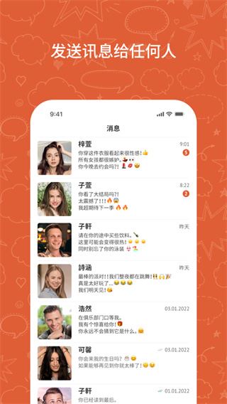 OmeTV最新官方版截图4
