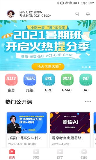 启德考培在线截图1