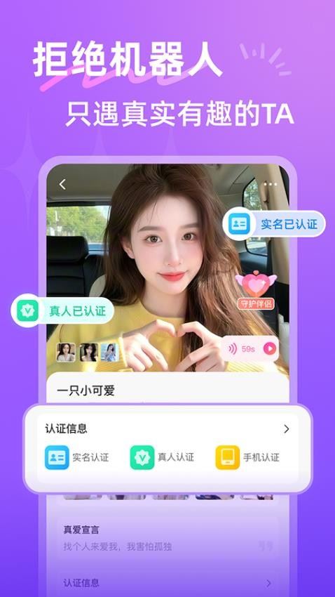 本地寻友截图4