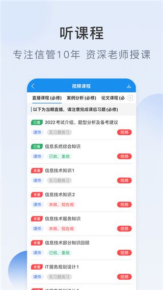 信管网截图2