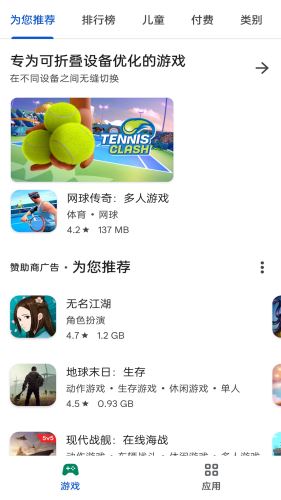 google play商店截图3