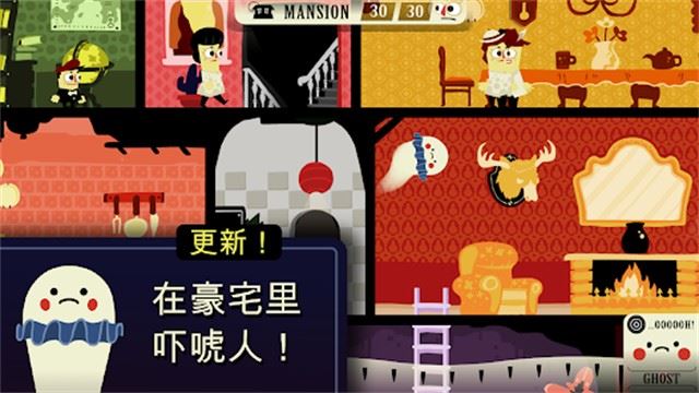 闹鬼的房子汉化版截图5