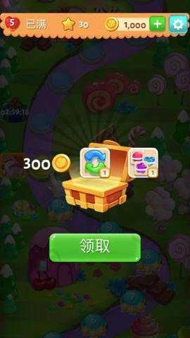糖果乐缤纷截图2