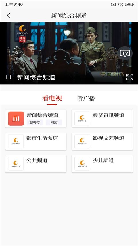 看度新闻截图4