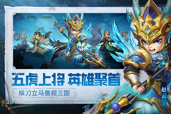 天天三国截图5