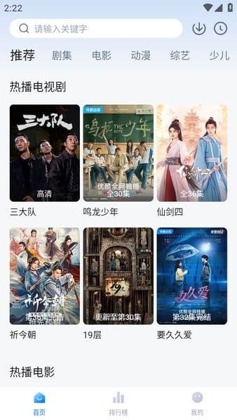 天空影视截图2