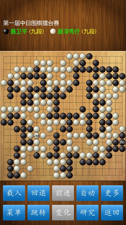 围棋经典版截图4