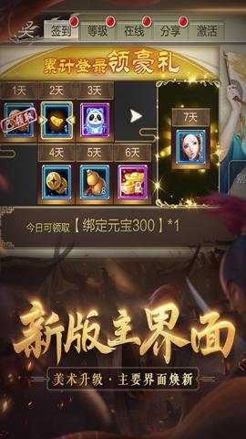天龙3D截图1