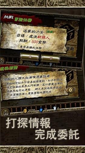 符文重生截图5