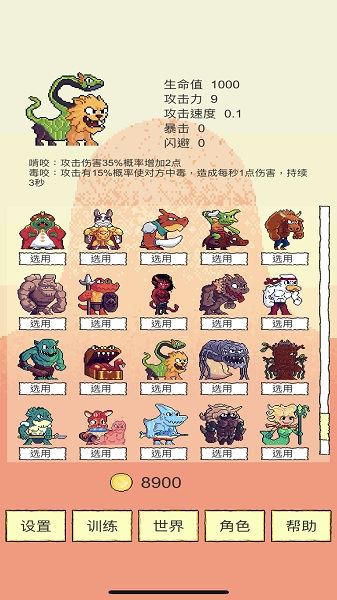我选技闯关截图1