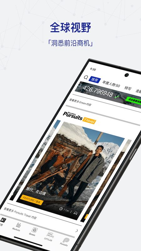 iBloomberg i商周(商业周刊)截图1