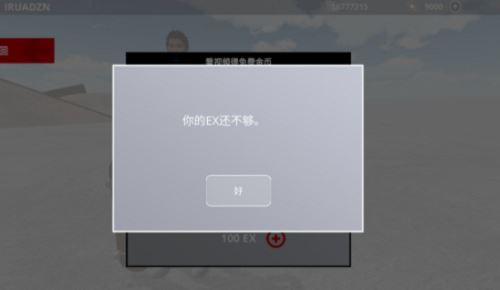 滑板之城截图4