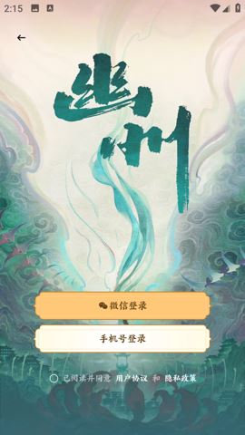 彼岸碎片截图3