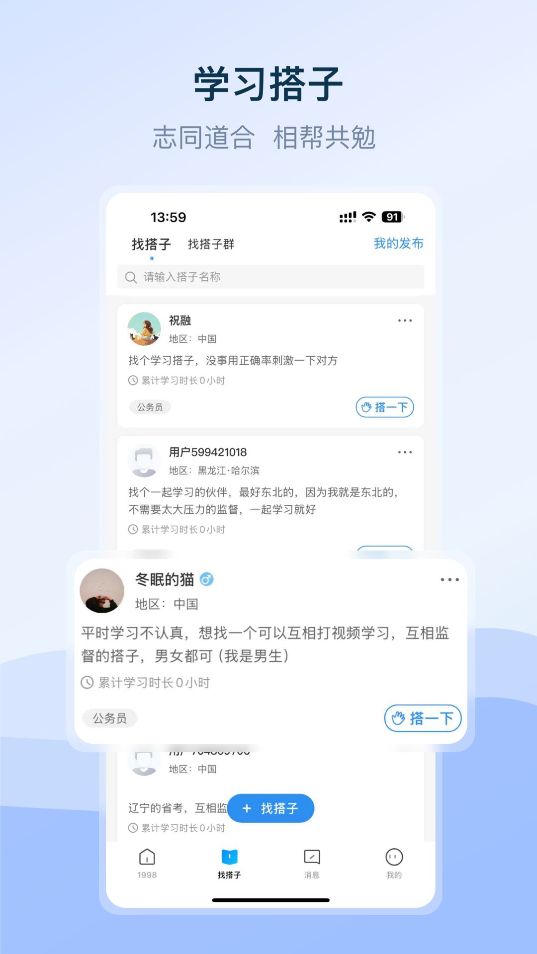 1998课堂截图3