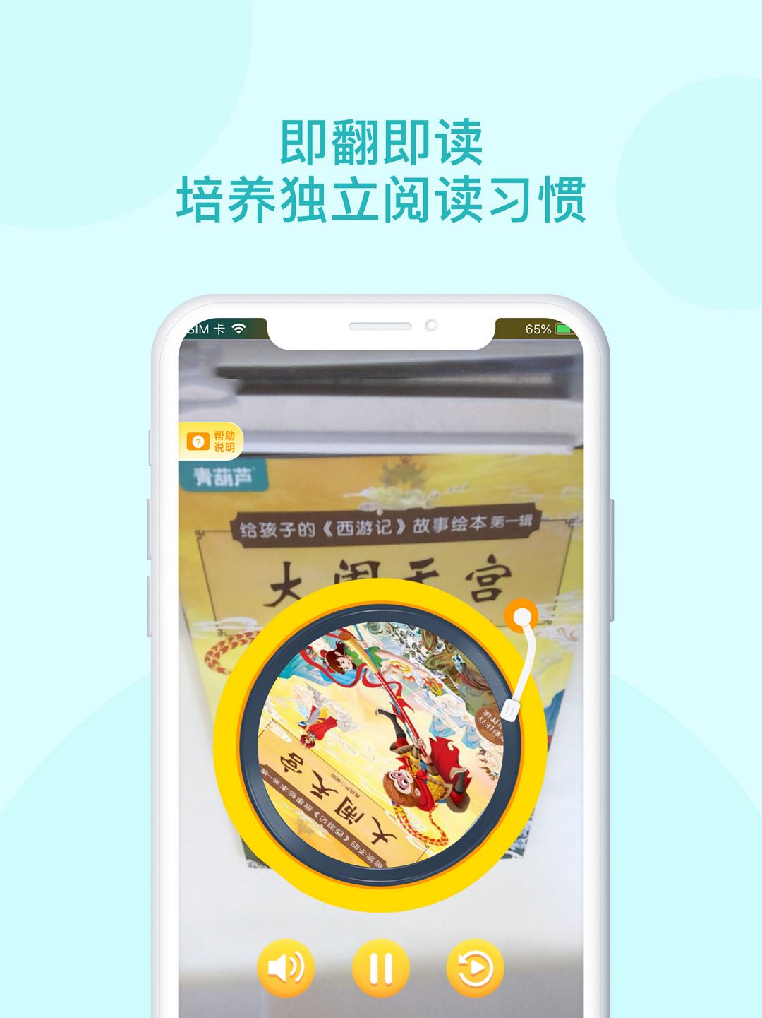 青葫芦读书截图4
