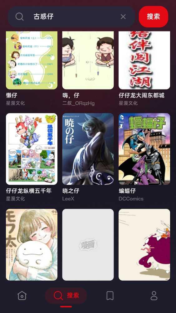 HoleManga截图4