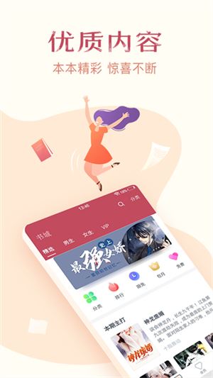 免费小说全集截图4