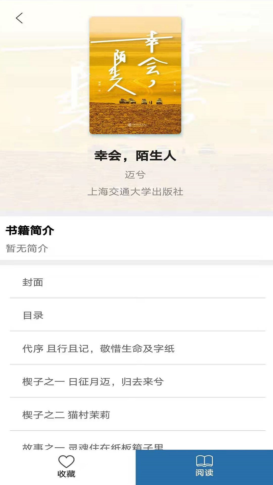 上图数字阅读截图3