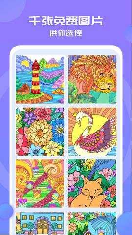 涂色小画家截图1