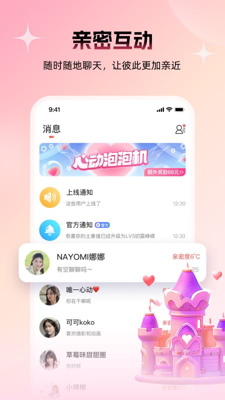 附近约友截图2