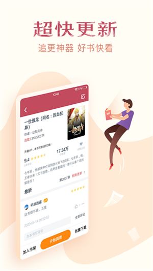免费小说全集截图2