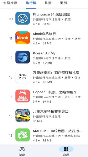 google play商店截图1