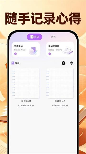 番知免费小说截图2