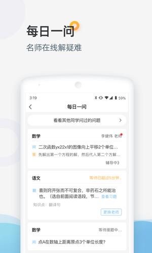 家庭端截图3