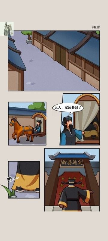 秘闻异事录截图4